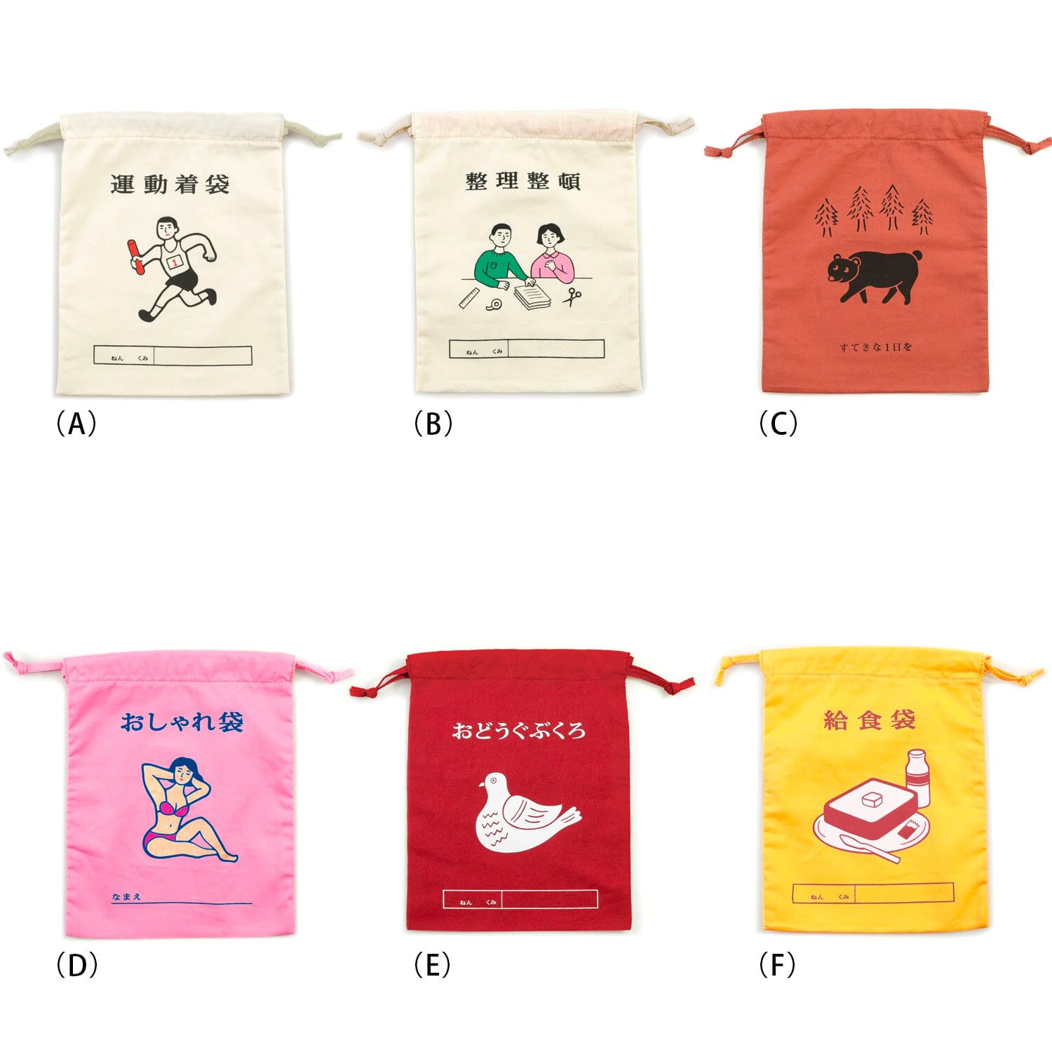 ニューレトロ 巾着袋 | Zakka so-la