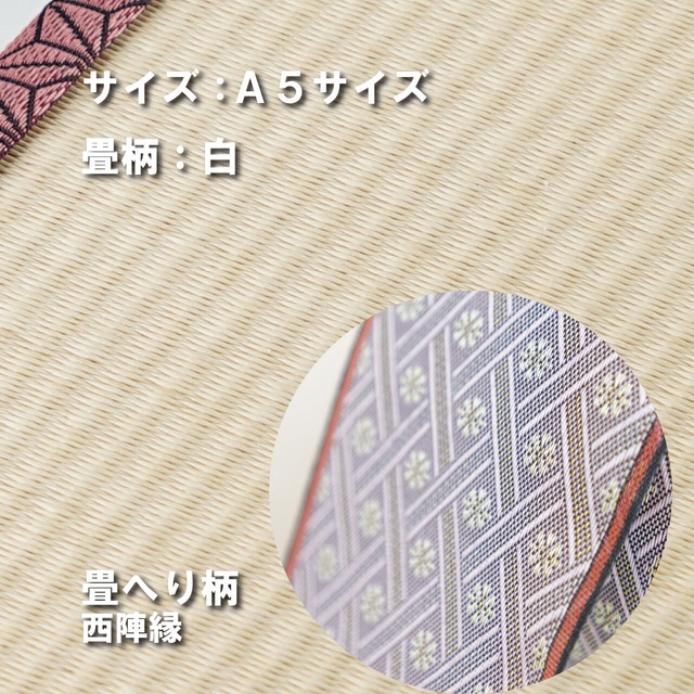 ミニ畳台　フィギア台や小物置きに♪　A5サイズ　畳：白　縁の柄：西陣縁　A5W002