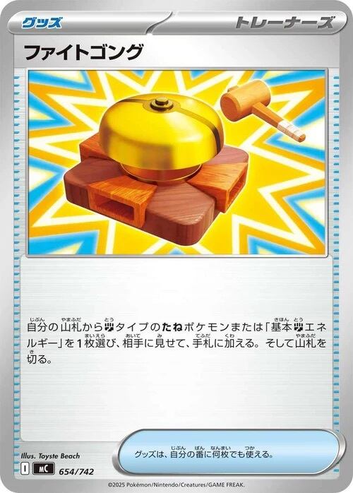 あまいミツ モンスターボールミラー 062/067 | ポケモンカード専門店