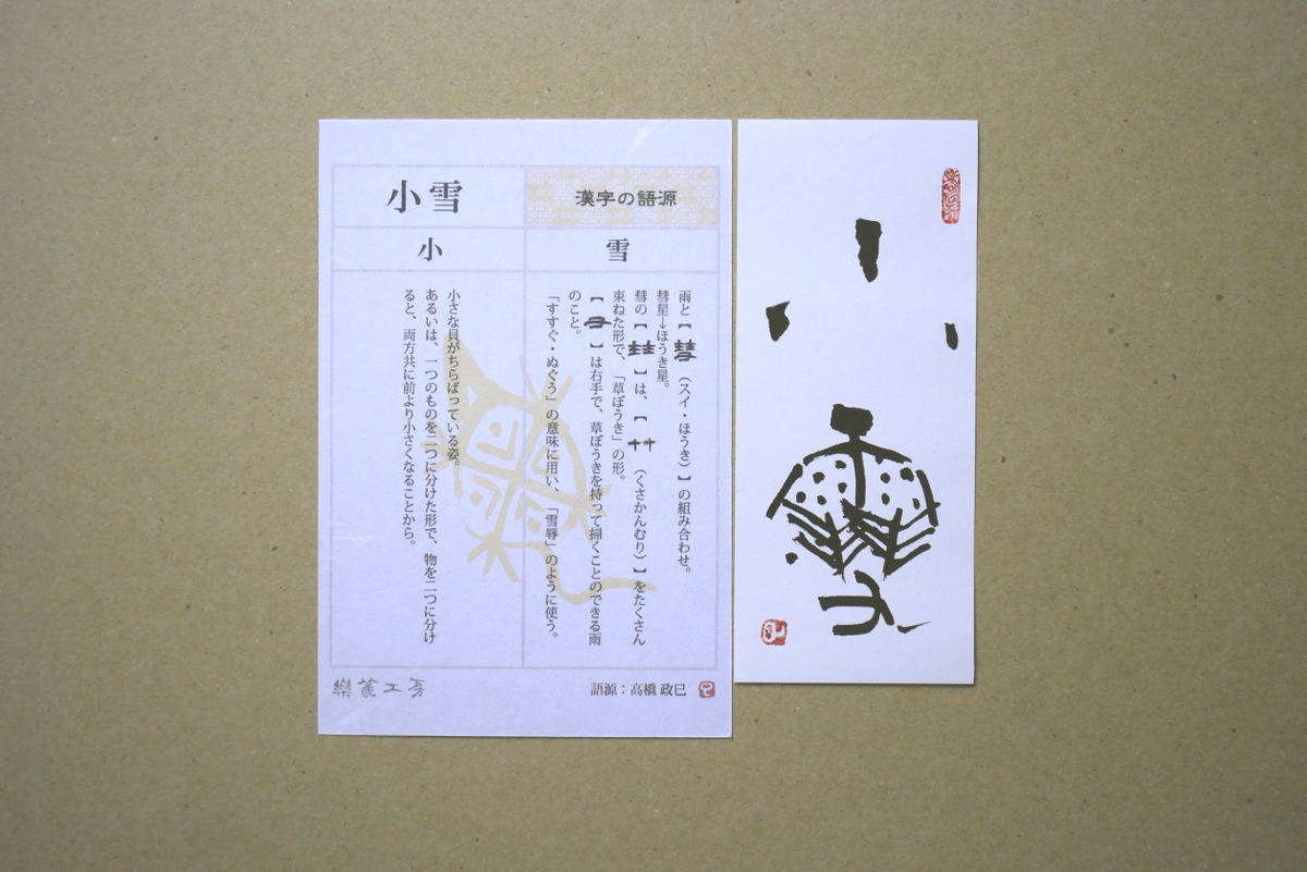 ほうき星様確認用 もたらす 