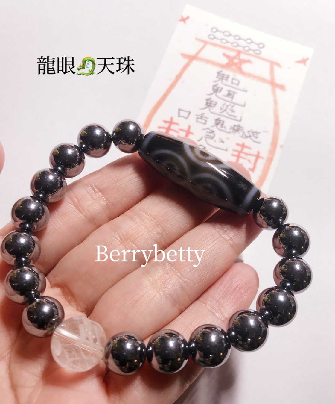 希少天珠の王様！龍眼天珠＆白龍水晶＆テラヘルツのパワーストーン 