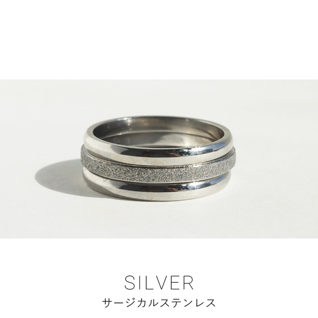 【ネコポス便】リング 金属アレルギー対応 3本セット リング ステンレス 指輪 スターダスト サンドブラスト 砂目 サージカルステンレス 4号 6号 9号 11号 ピンキーリング