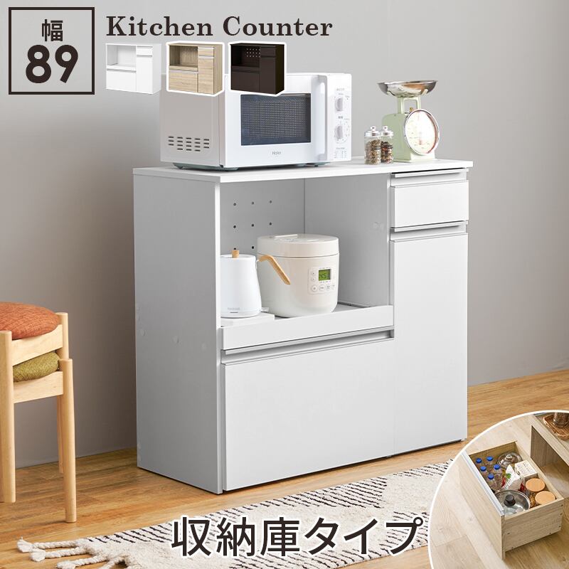 キッチンカウンター 収納庫タイプ 幅89㎝ VKC-7155 カウンター