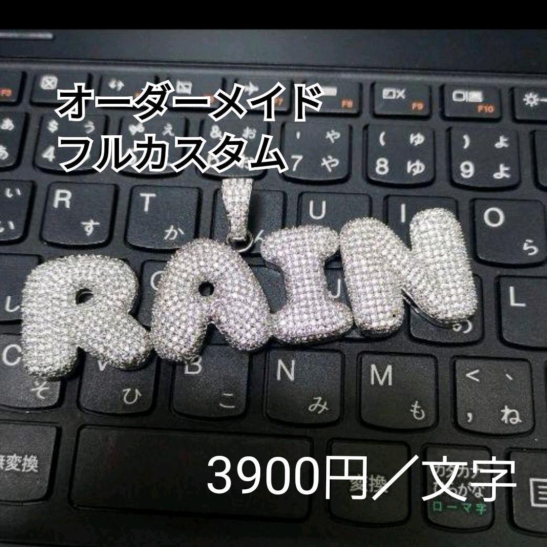 イニシャル バブル文字 ネックレス フルオーダーメイド | RAIN