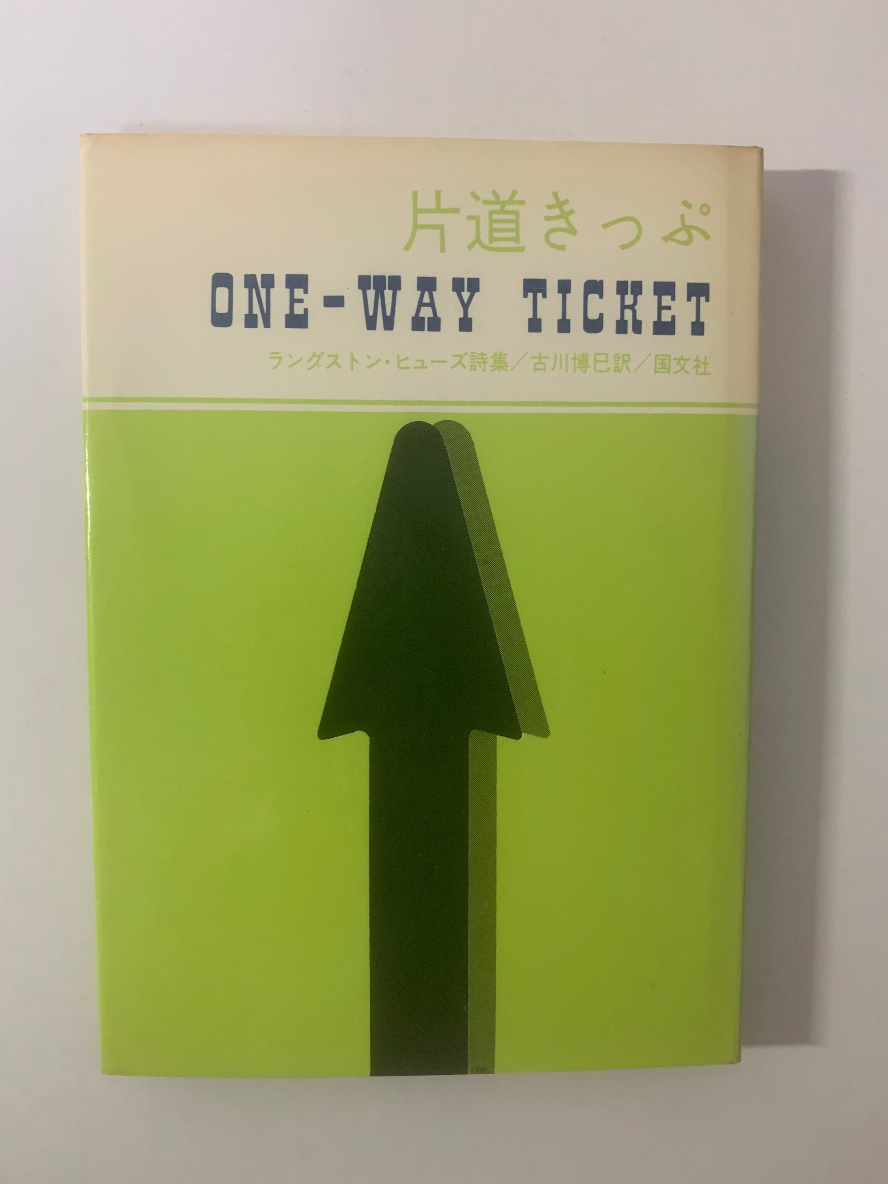 新訳マーティン・チャズルウィット | 空き瓶Books