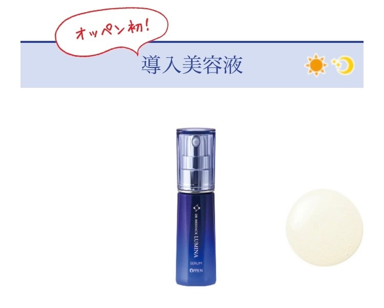 DRメディアッククリスタルEXライン集中美白セット[数量限定] | OppenBishop
