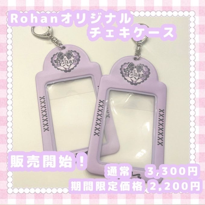 Rohanオリジナルチェキケース | Rohan(ロアン)