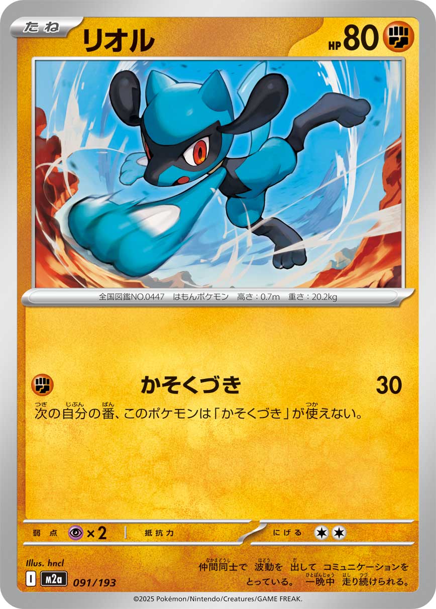 チャオブー AR SV11W 097/086 | ポケモンカード専門店 Cobalt Cave