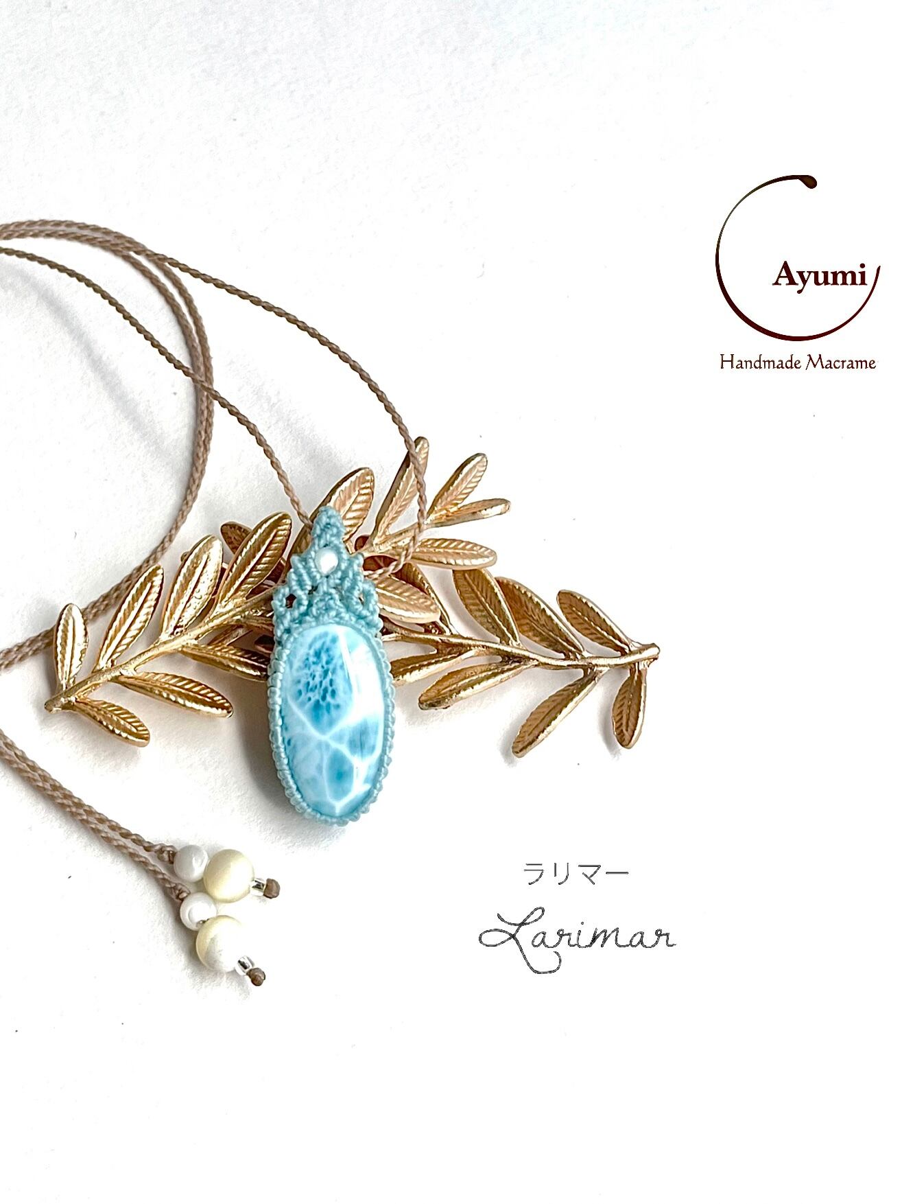 極上ラリマーの天然石マクラメ編みネックレス♪♪♪ c140af047cc1cdd9db3a35a0a99b14