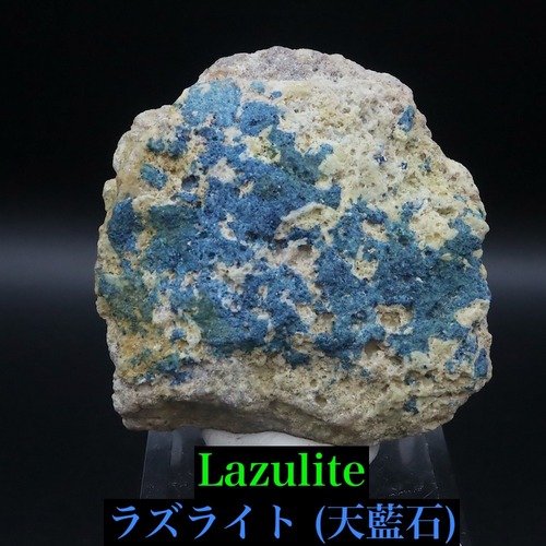 ラズライト天藍石  120g LZL028 鉱物 原石 天然石