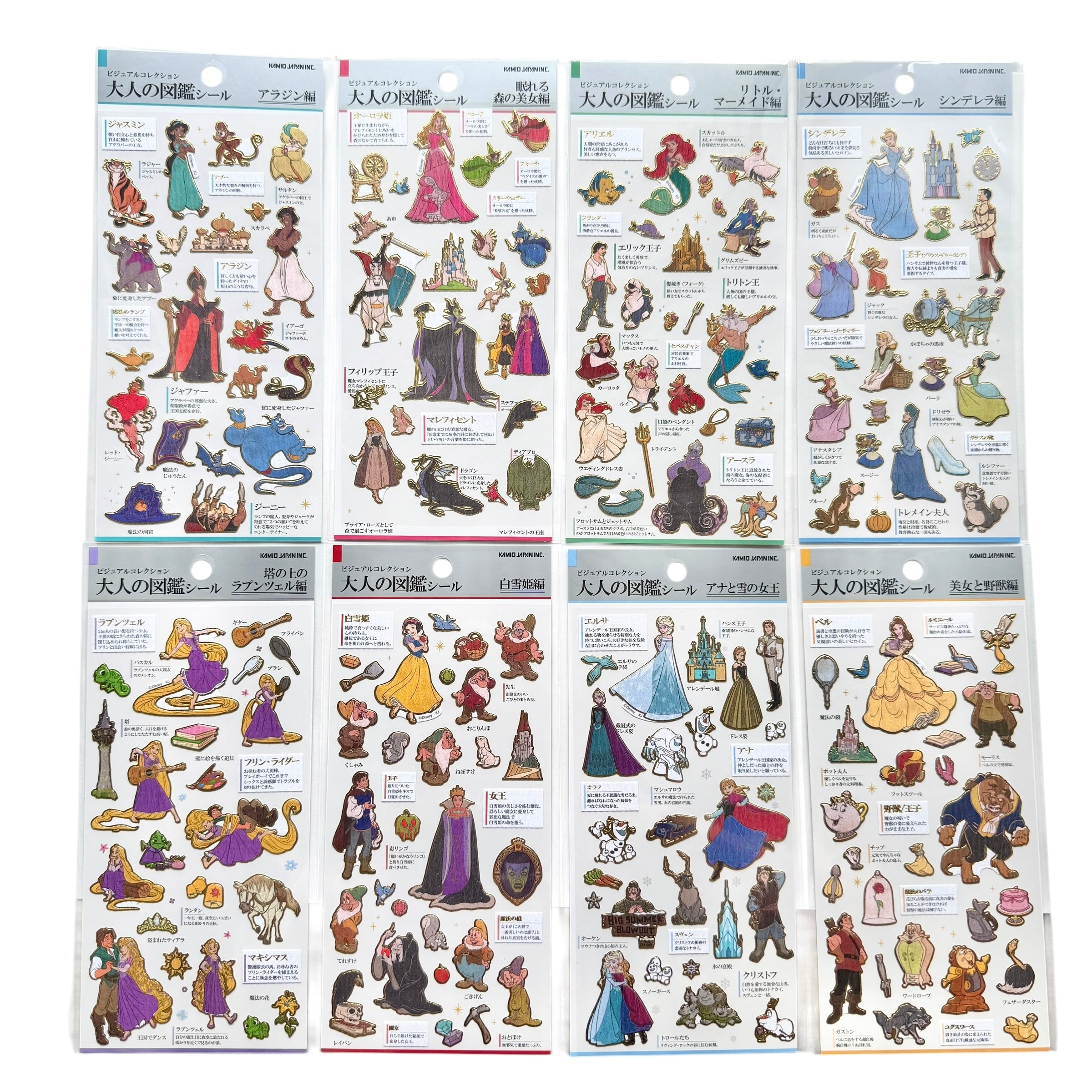 セット】ディズニープリンセス 大人の図鑑シール | Jewelie