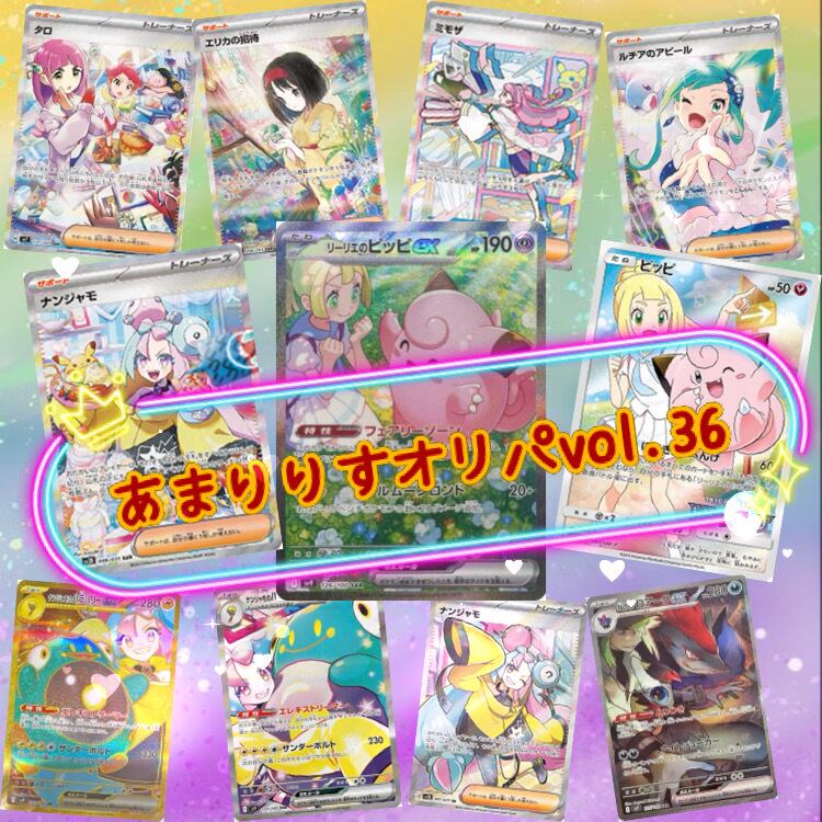 PSA10 リザードンV SA スターバース/リーリエ アセロラ マリィ PSA10 リザードンV SA スターバース/リーリエ アセロラ マリィ