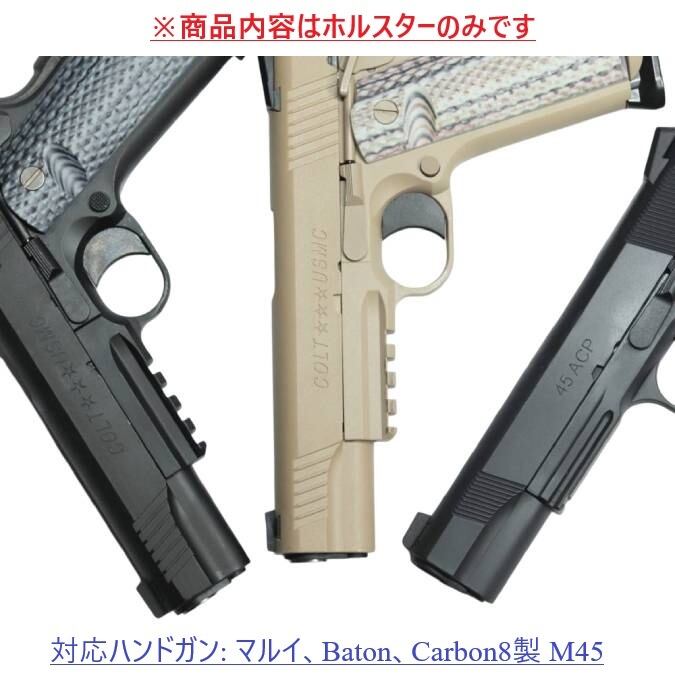 六七五 TM M45A1 専用 カイデックスホルスター 右用 Black Carbon