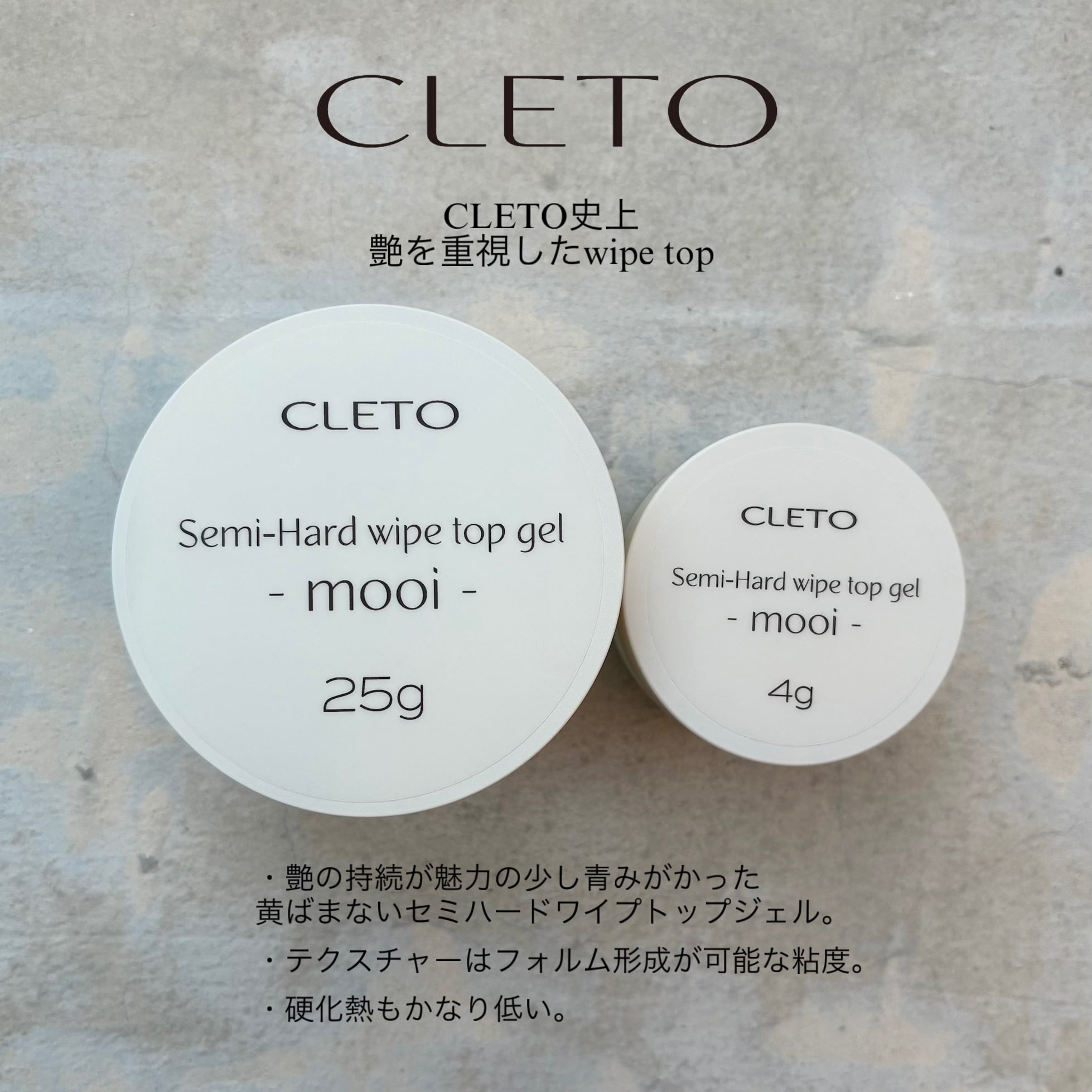 Semi-Hard wipe top gel -mooi- 4g | CLETO / loade