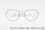 BCPC KIDS キッズ メガネフレーム BK-024 Col.03 46サイズ ボストン ジュニア 子ども 子供 ベセペセキッズ 正規品