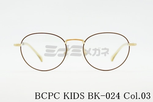 BCPC KIDS キッズ メガネフレーム BK-024 Col.03 46サイズ ボストン ジュニア 子ども 子供 ベセペセキッズ 正規品