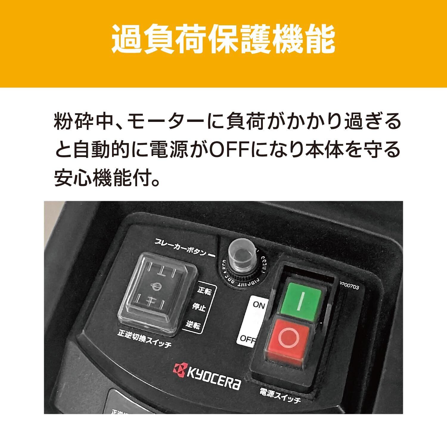 特価商品】京セラ(Kyocera) 旧リョービ ガーデンシュレッダー(粉砕機