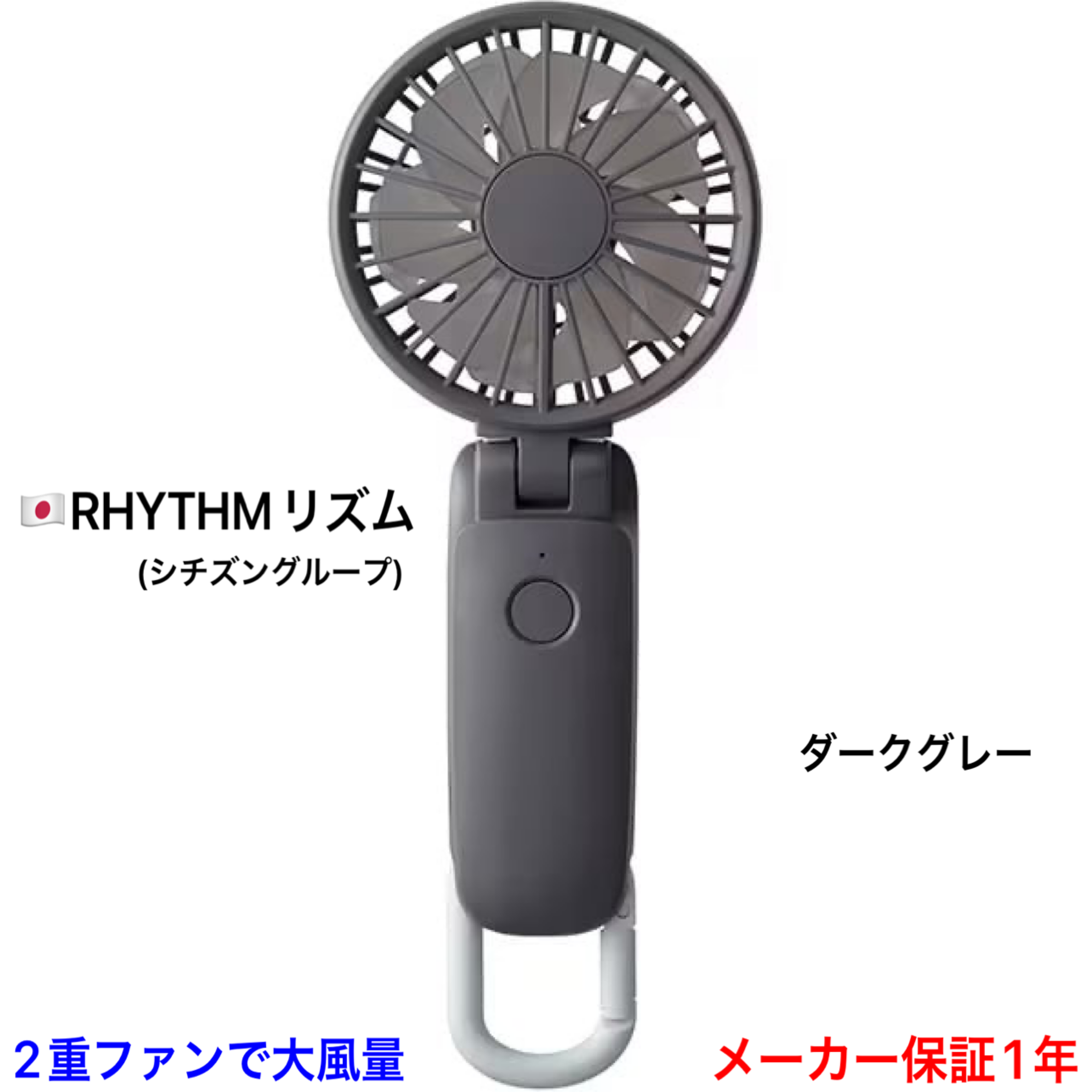 リズム ハンディファン2024年限定カラーネイビーウォームグレー リズム ハンディファン2024年限定カラーネイビーウォームグレー