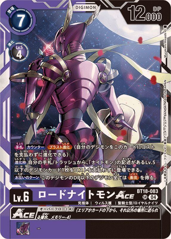 オメガモンX抗体【SEC】{BT20-102}《多》 | トレカ通販専門店 add9