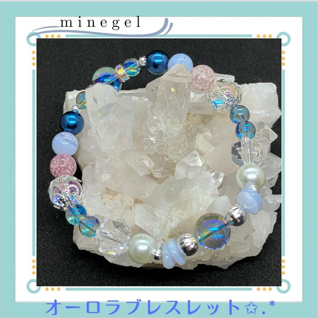 きらきらオーロラブレスレット✨  ｜minegel-オーダーメイドできるおしゃれパワーストーンブレスレット