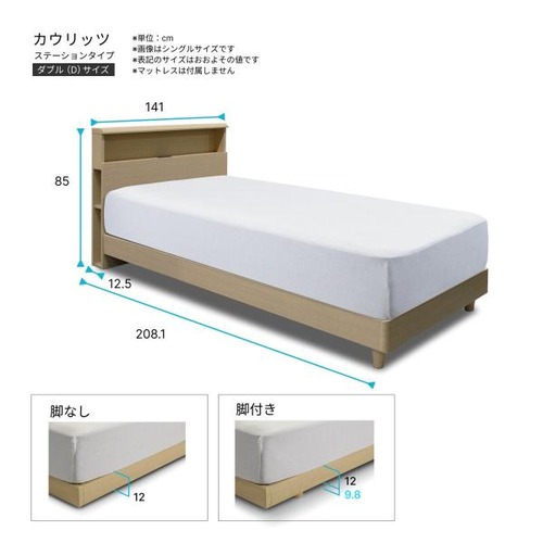 コストコ再販商品 シーリー ベッドフレーム ダブル カウリッツ ステーションタイプ ナチュラル