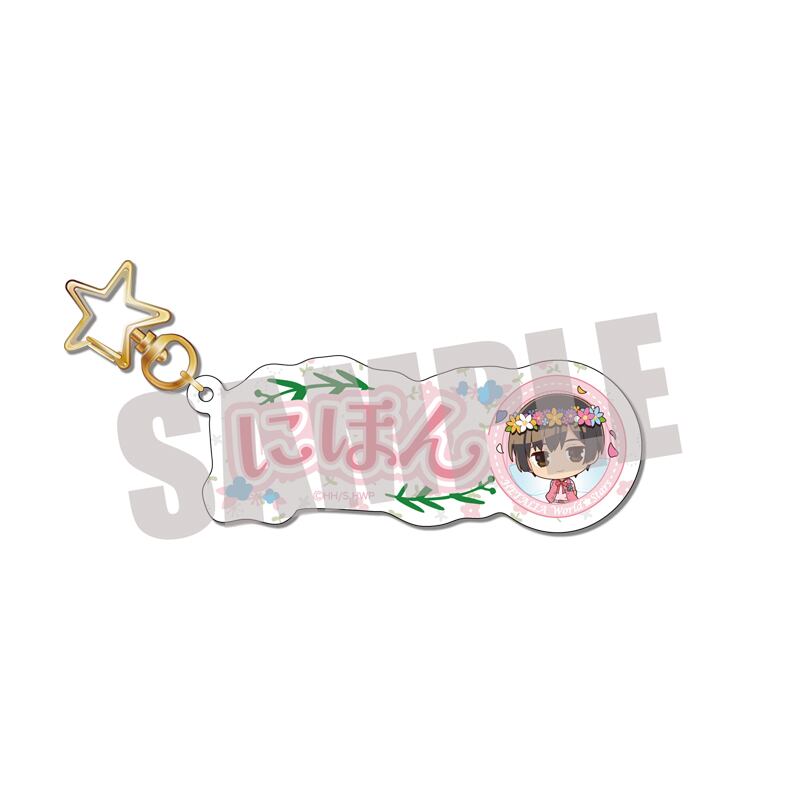 ヘタリア World☆Stars お名前キーホルダー 日本 Spring fairy ver