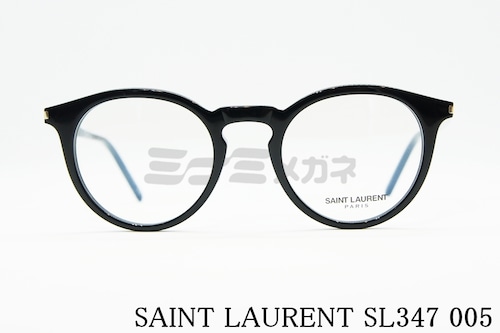 【金子綾さん着用モデル】SAINT LAURENT メガネフレーム SL347 005 ボストン サンローラン ブランド 正規品