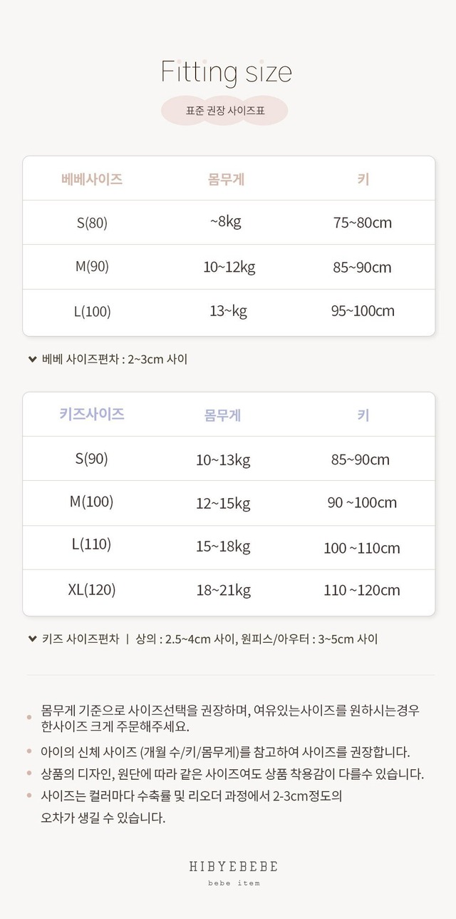 [即納]hibye bebe / British check overalls