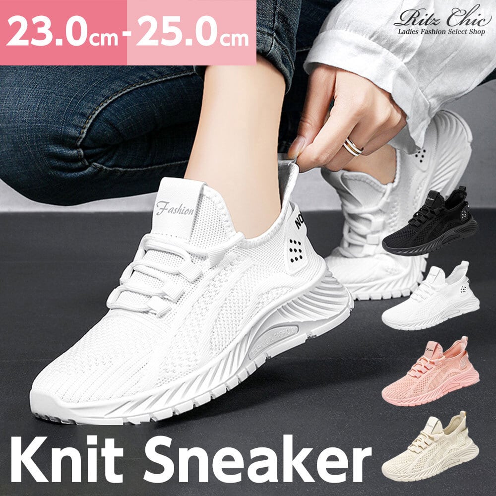 ニット スニーカー レディース 韓国 通勤 通学 メッシュ 通気性 軽量 おしゃれ スポーツ 大人 カジュアル クッションソール 歩きやすい 滑りにくい 運動靴 大人可愛い 大人女子
