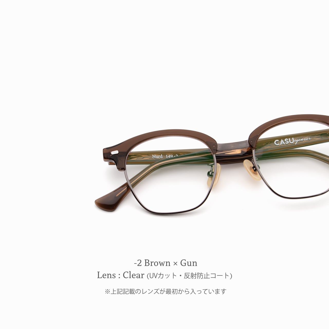 Nard 149 ナード | CASU eyewear Nard 149 ナード | CASU eyewear