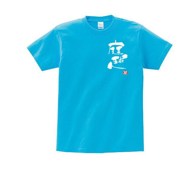 半袖Tシャツ(COTTON) | 庭球人 -Online Shop-