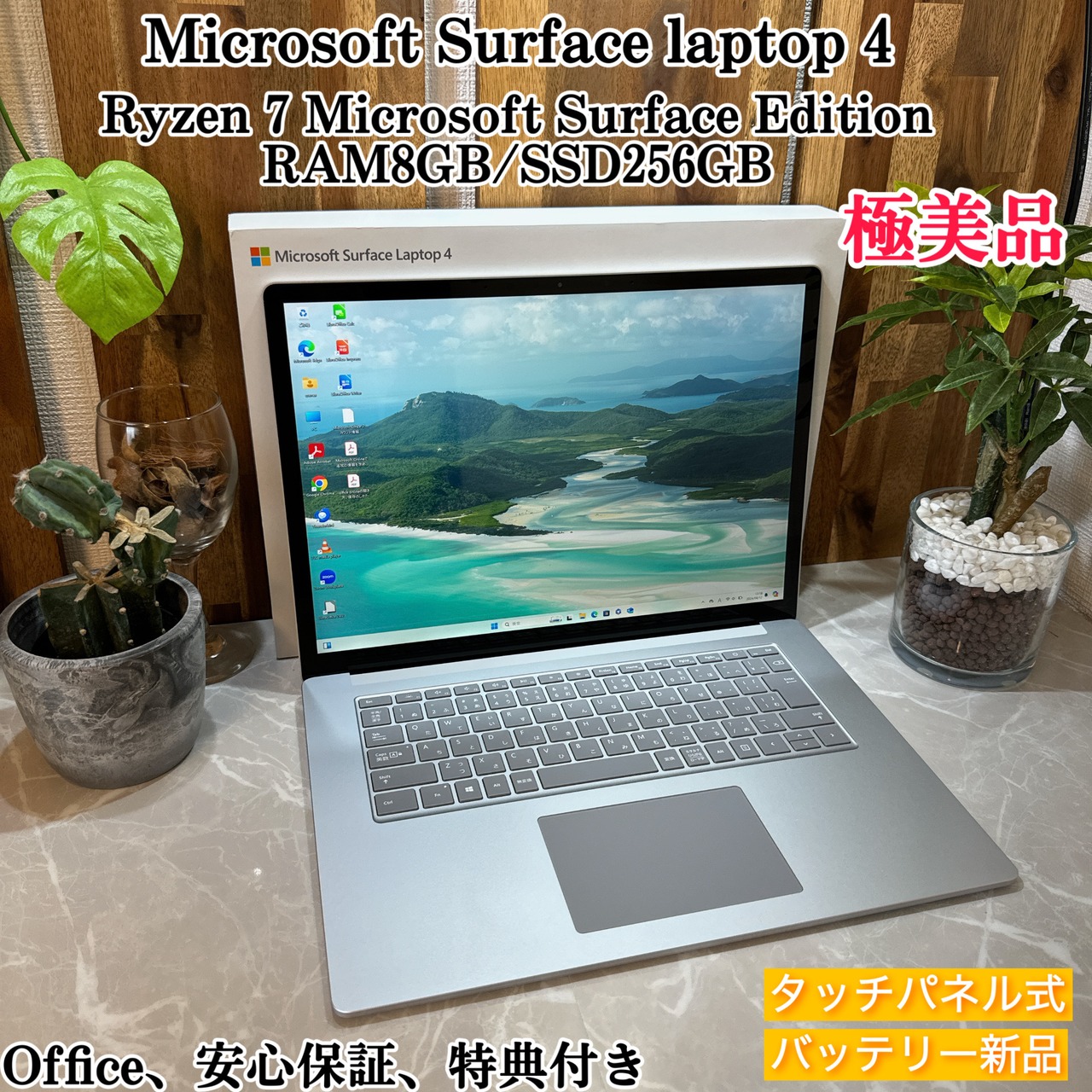 極美品】Surface Laptop 4 ☘️Ryzen 7 ☘️メモリ8GB | ほんぽくんのPC