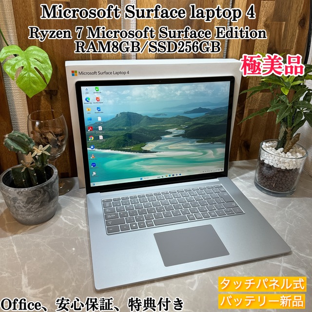 美品】Surface Laptop 3 ☘️メモリ8GB/ Ryzen 5 | ほんぽくんのPC