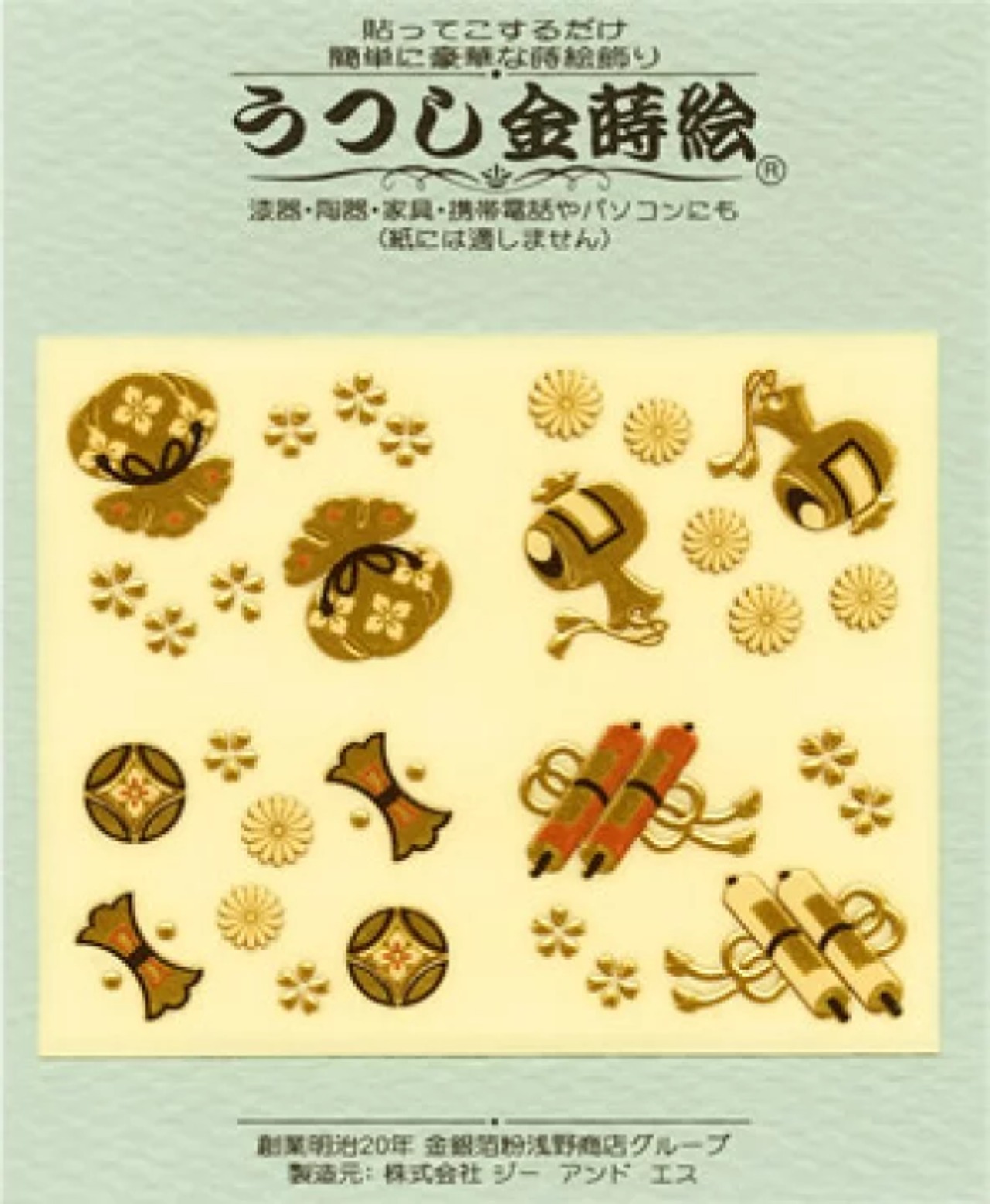 うつし金蒔絵「宝づくし」