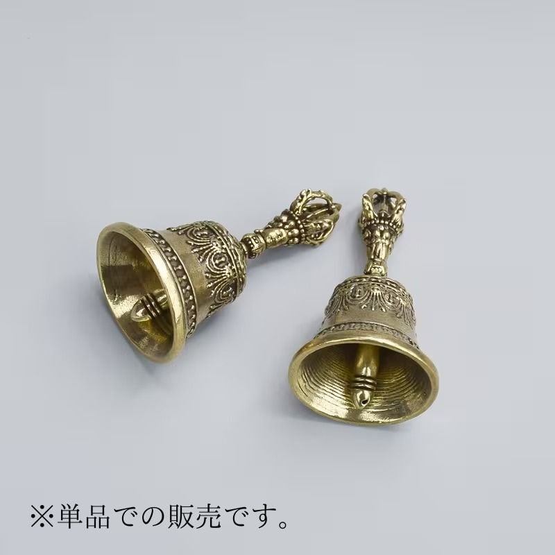 仏教鈴 ミニベル 金属製 ハンドベル 密教法具 仏具 鐘 チベットベル