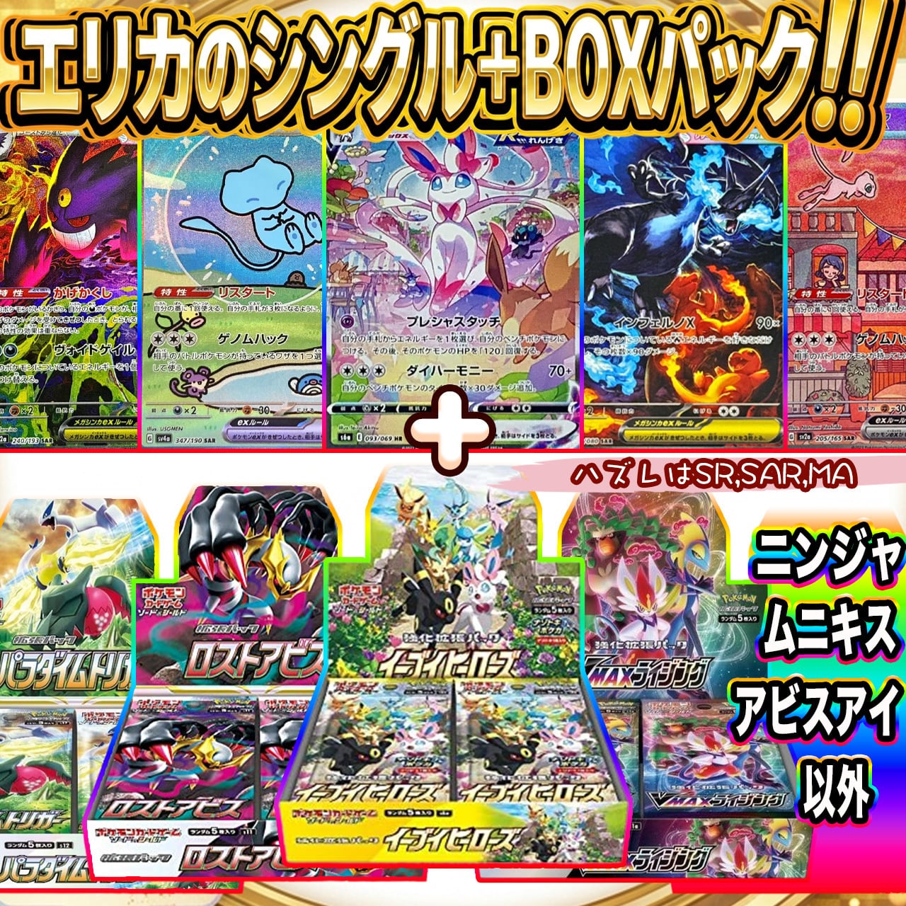尾*様 セシリア・オルコット　サイン入り 未開封パック　他ISカードおまけ ポケカ】超マイルド!! エリカのシングル＋BOX オリパ !! 09/05-11