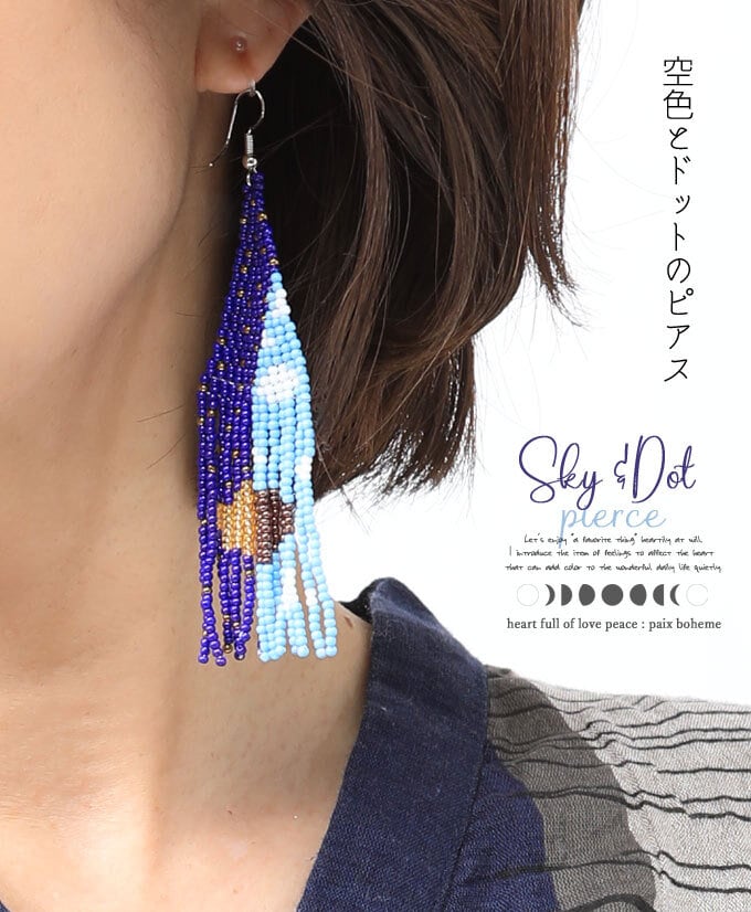 ピアス【ブルー】DEAE 空色とドットのピアス/ハハンドメイド/空色/北欧/和装にも/水玉/ビーズ/フリンジpb594