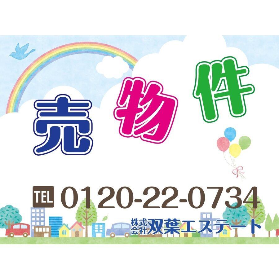 売物件看板 不動産看板 プレート看板 募集看板 アルミ複合板 名入れ無料 穴あけ無料 fdsa0016