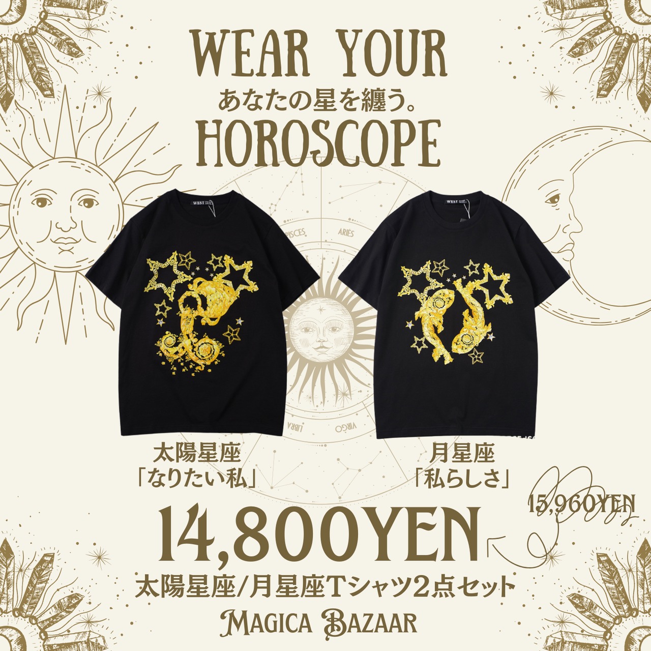 【数量限定】Wear Your Horoscope　太陽星座/月星座　Tシャツ2点セット（No,）