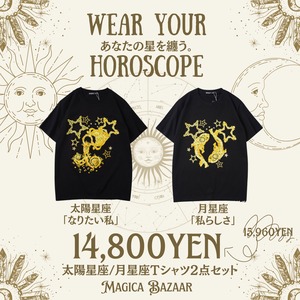 【数量限定】Wear Your Horoscope　太陽星座/月星座　Tシャツ2点セット（No,）