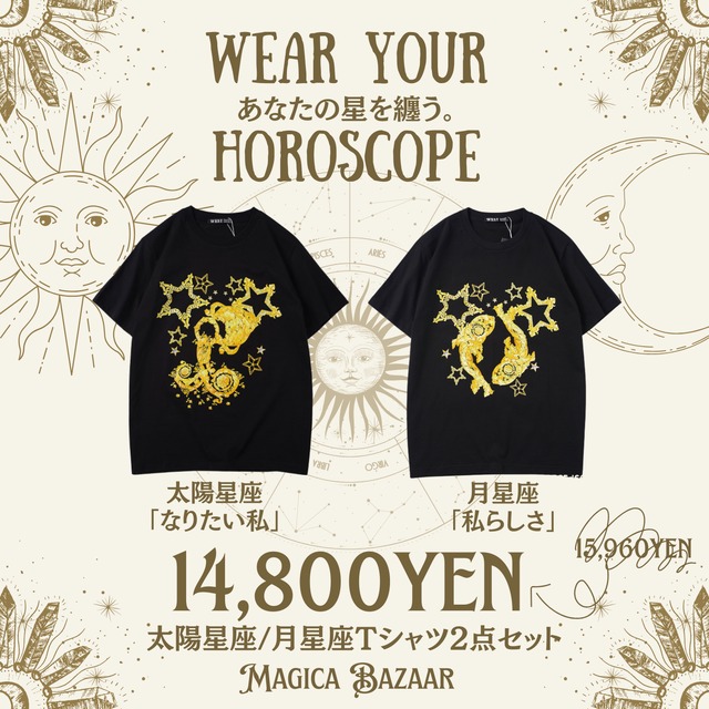 【数量限定】Wear Your Horoscope　太陽星座/月星座　Tシャツ2点セット（No,）