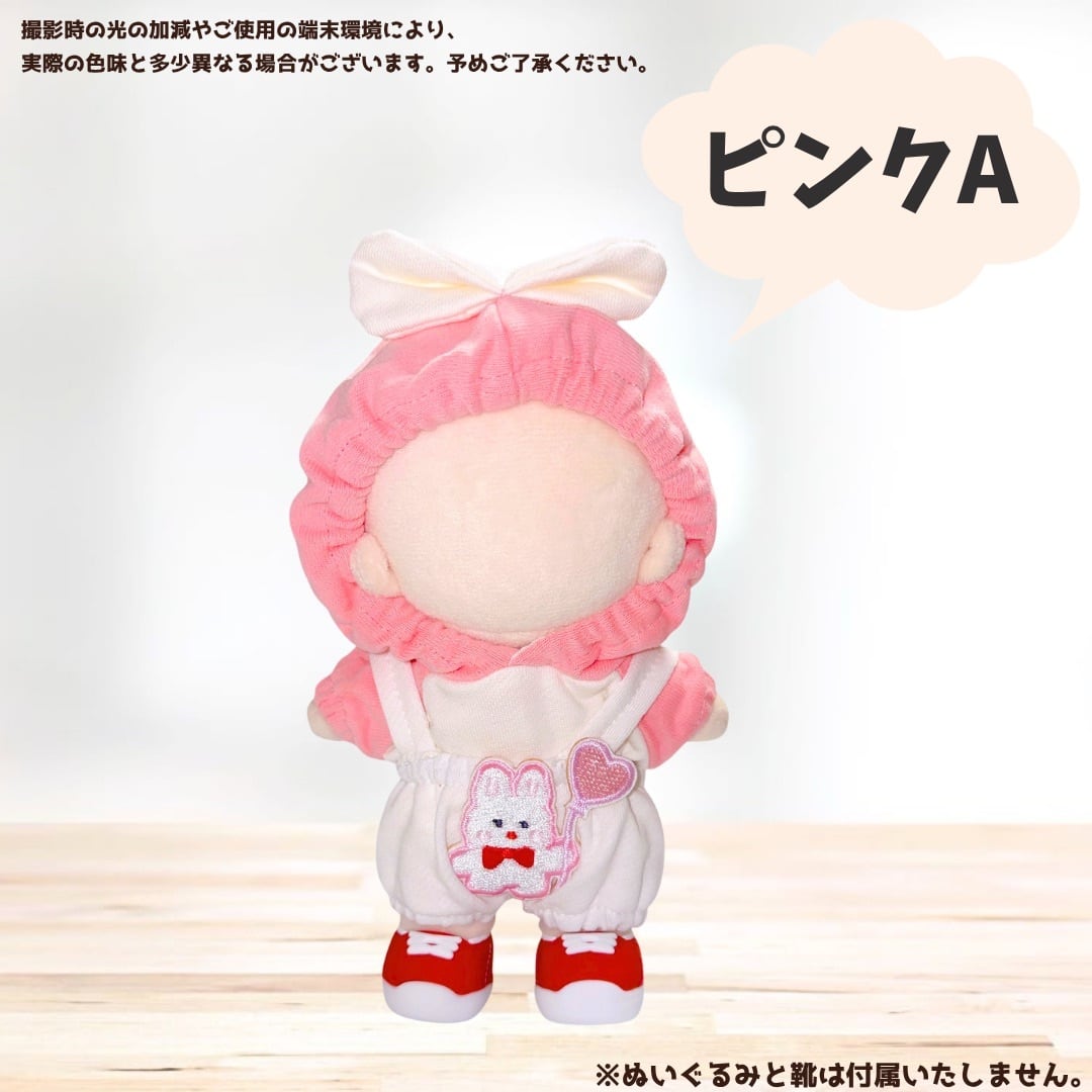 10cm.15cm.20cm】ぬい服 ぬいぐるみ用 ベビー服 フード付き ロンパース