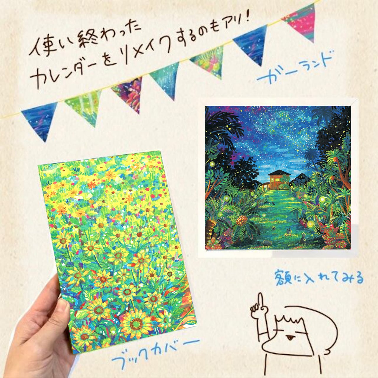 【更に値下げしました】壁掛け画 壁掛けカレンダー2026 | ちゃずのオンラインストア