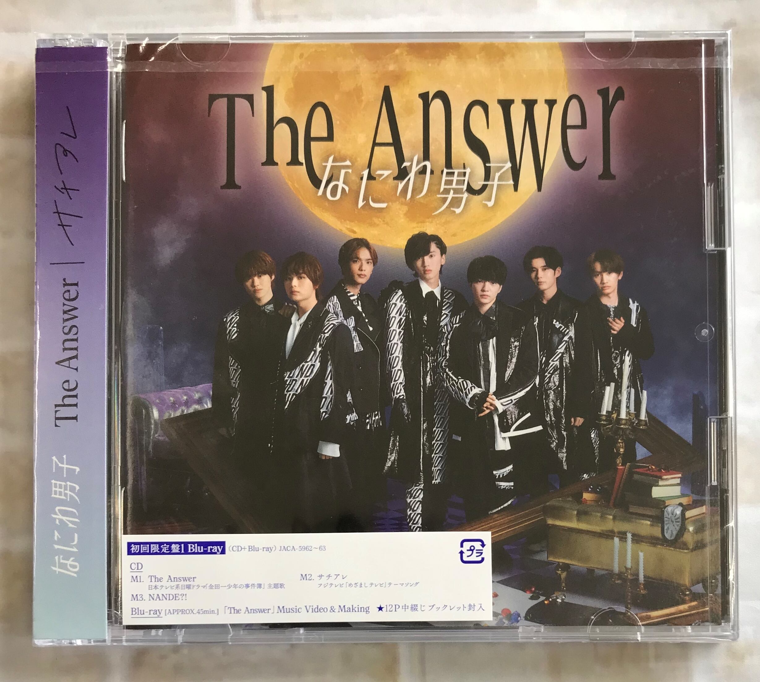 なにわ男子 / The Answer ／ サチアレ / 初回限定盤1 (CD+Blu-ray