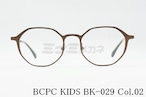 BCPC KIDS キッズ メガネフレーム BK-029 Col.02 46サイズ 42サイズ オクタゴンシェイプ ジュニア 子ども 子供 ベセペセキッズ 正規品