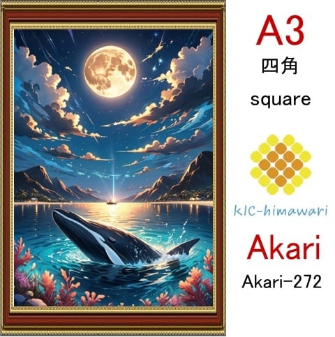 【国内製造】A3サイズ  四角ビーズ【akari-272】ダイヤモンドアート