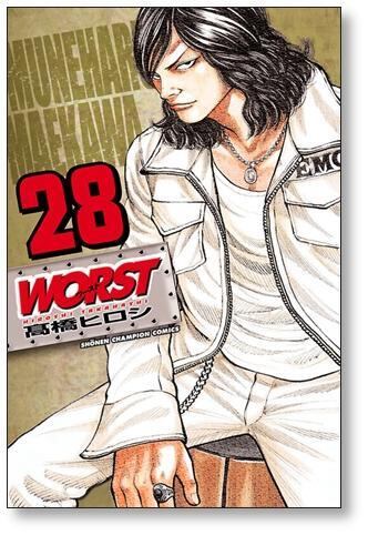 ワースト 高橋ヒロシ [1-33巻 漫画全巻セット/完結] WORST | 漫画全巻
