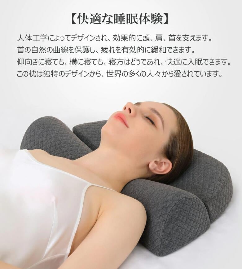 快適な睡眠を実現する首肩サポート枕 寝具 快適な睡眠を実現する首肩サポート枕 寝具