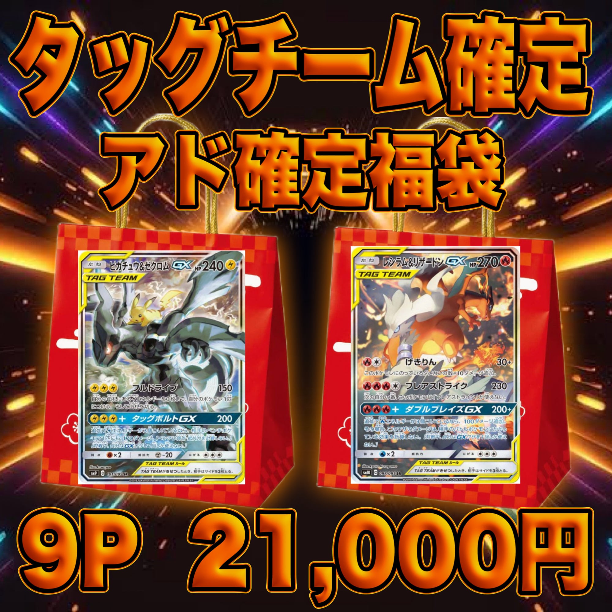 7P 激アツ ポケカBOX×シングル 画像確定 セット オリパ | オリパ