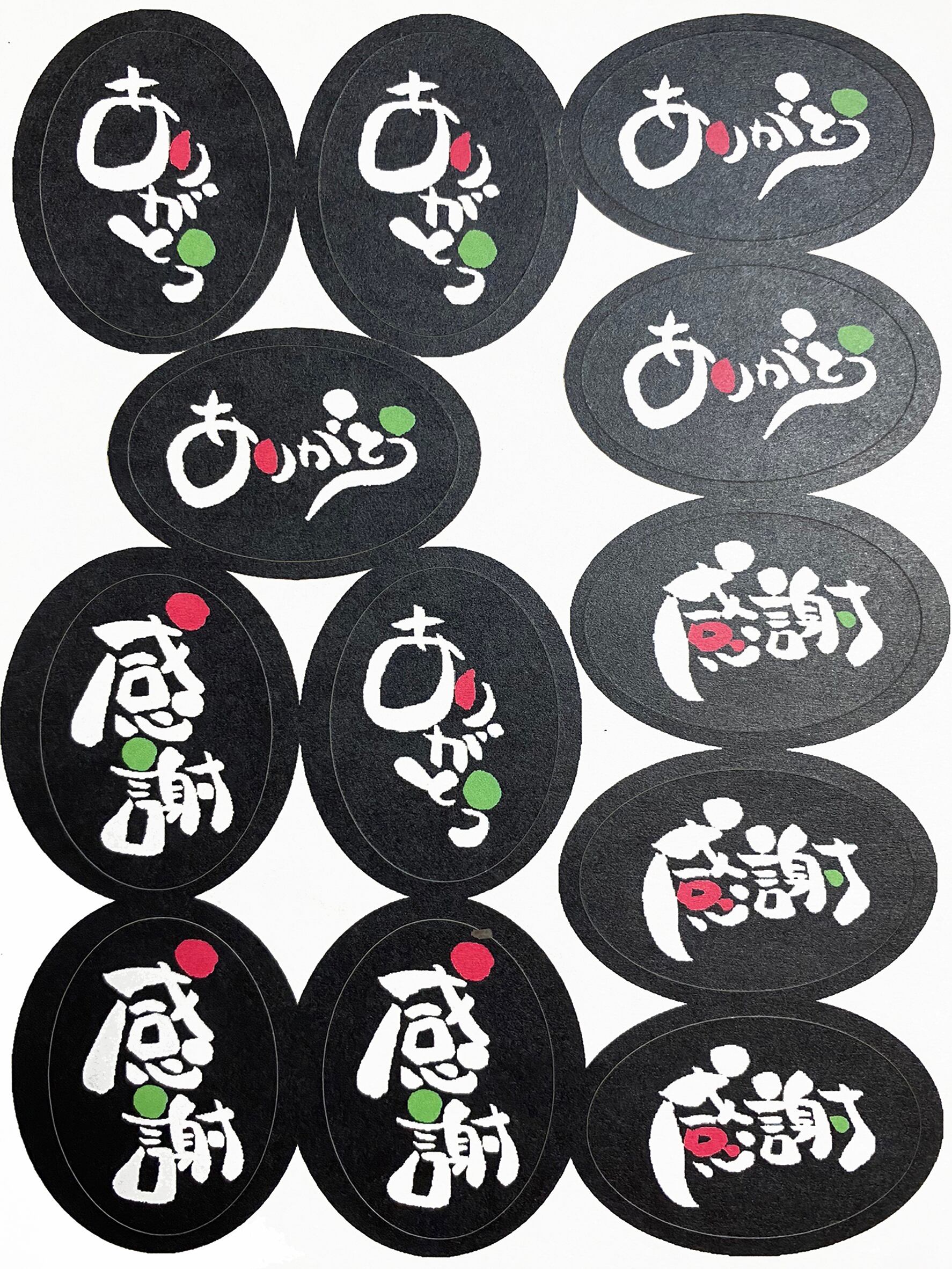 黒セット】ありがとう筆文字アートシール | 福 似顔絵師 紋mon